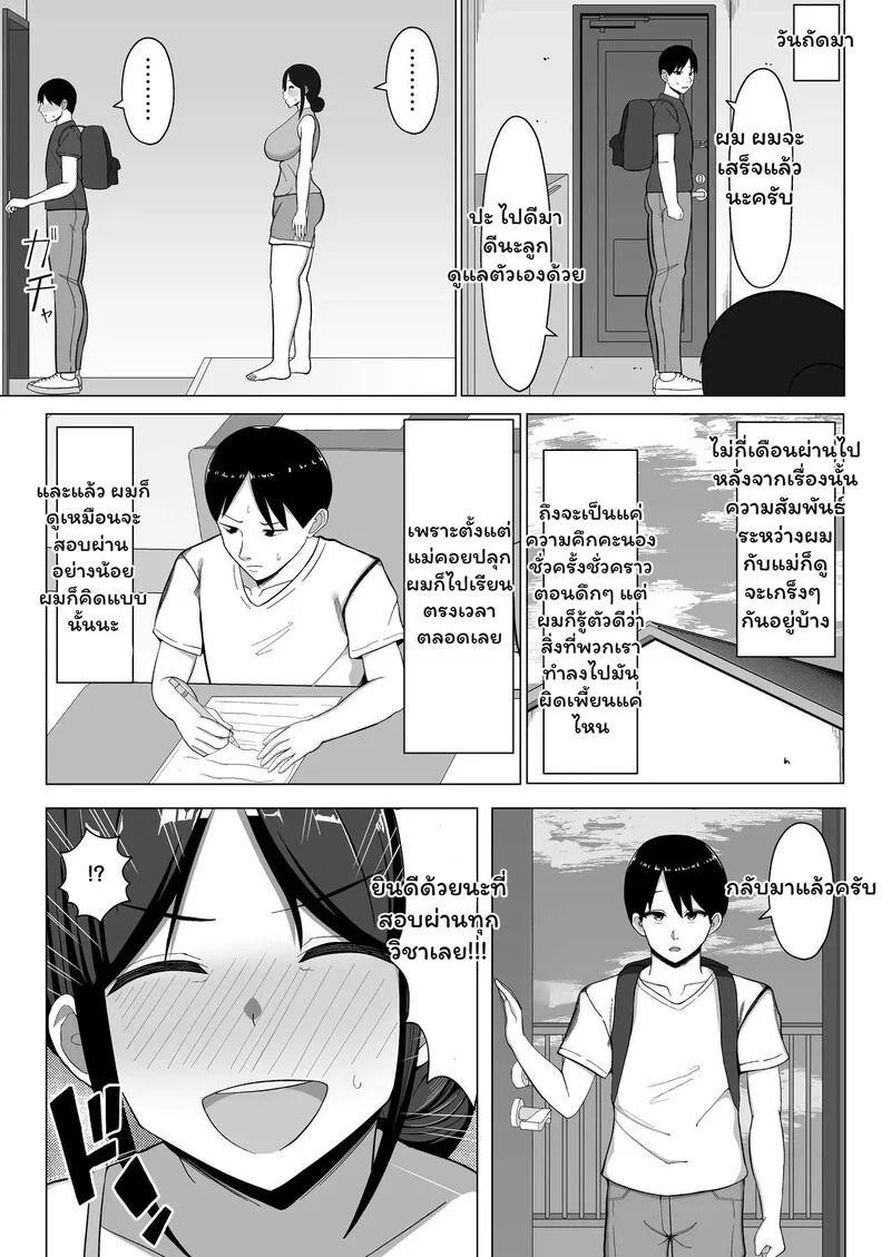 Doujin-Lc- อ่าน โดจิน มังฮวา เกาหลี ญี่ปุ่น จีน แปลไทย ห้องร้อน...ใจร้าย  [Mustard Teikoku (Europia)] The story of how I ended up living with my mom in a four-and-a-half tatami room 1 ตอนที่ 1 ฟรี ไม่มีโฆษณา อ่าน โดจิน Manhwa เกาหลี ญี่ปุ่น จีน เรามีครบ คัดมาให้เน้นๆ โดจิน 18+ รับประกันความฟินโดย Doujin Lc