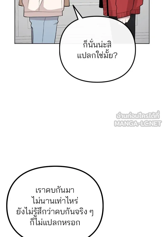 รักผิดแผน ตอนที่ 72 รูปที่ 69