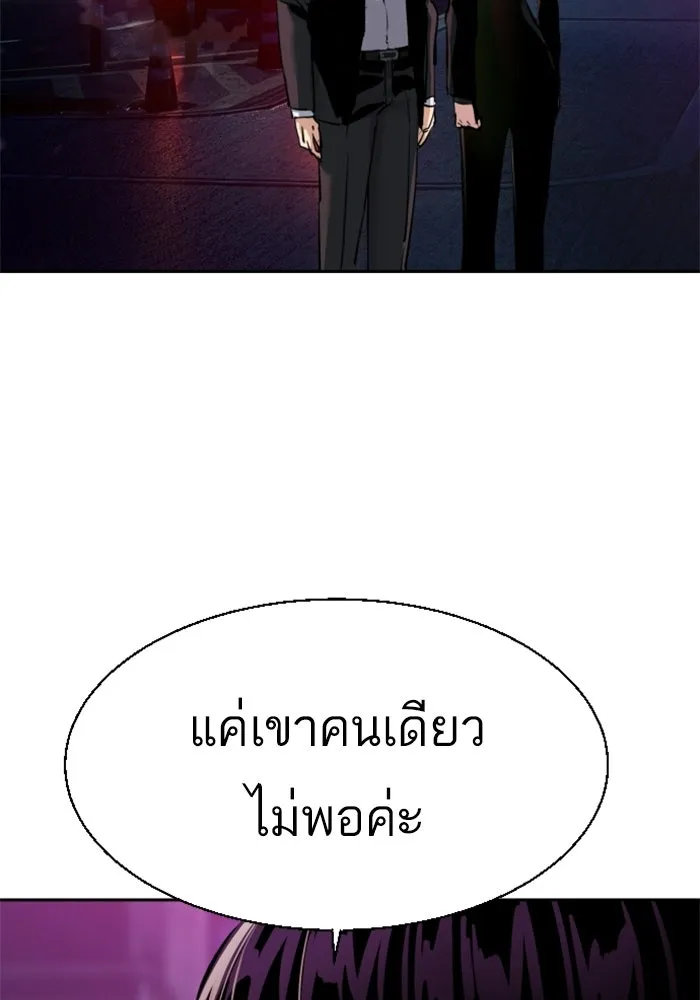 พี่ชายสายบอดี้การ์ด ตอนที่ 266 รูปที่ 35