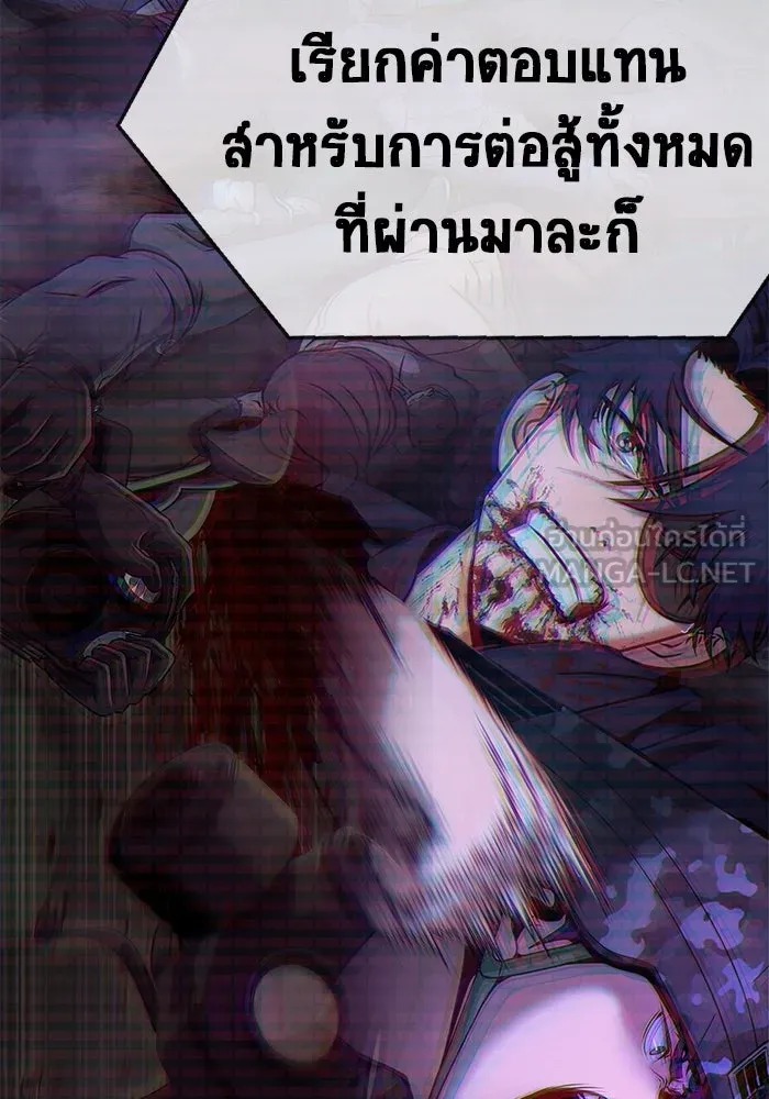 เพลเยอร์นักกินเหล็ก ตอนที่ 24 รูปที่ 21