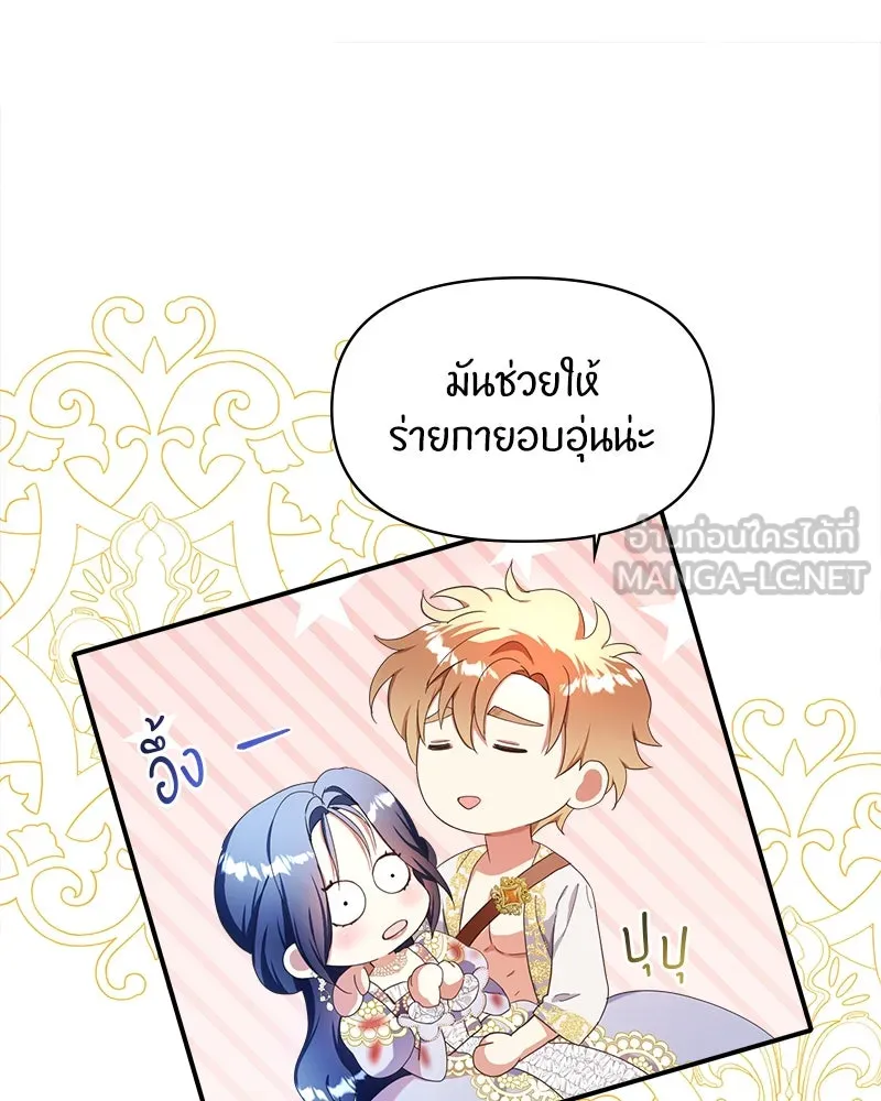 คนรักตายกลายเป็นทรราช ตอนที่ 20 รูปที่ 99