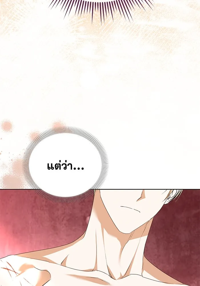ชีวิตใหม่ในตระกูลมือสังหาร ตอนที่ 56 รูปที่ 28