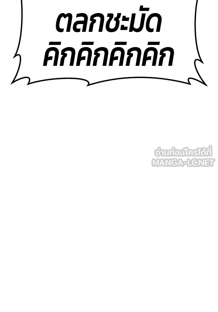 +99 ท่อนไม้พร้อมบวก ตอนที่ 63 คนลวง (1) รูปที่ 102