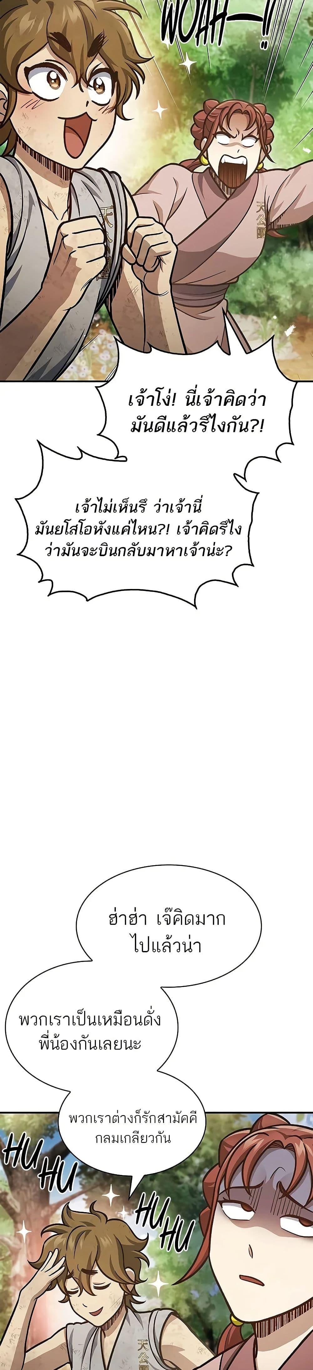 Manga-lc-com อ่านมังงะ อ่านการ์ตูน ออนไลน์ ฟรี Heavenly Grand Archive’s Young Master ตอนที่ 1 2 3 4 5 6 7 8 9 10 11 12 13 14 ฟรี ไม่มีโฆษณา Manga-lc - อ่าน มังงะ อ่าน การ์ตูน ออนไลน์ อ่านมังงะ ฟรี