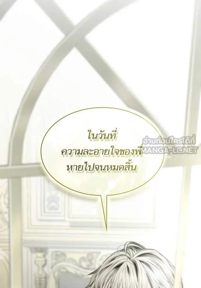 ชาตินี้น้องขอ ตอนที่ 186 รูปที่ 184