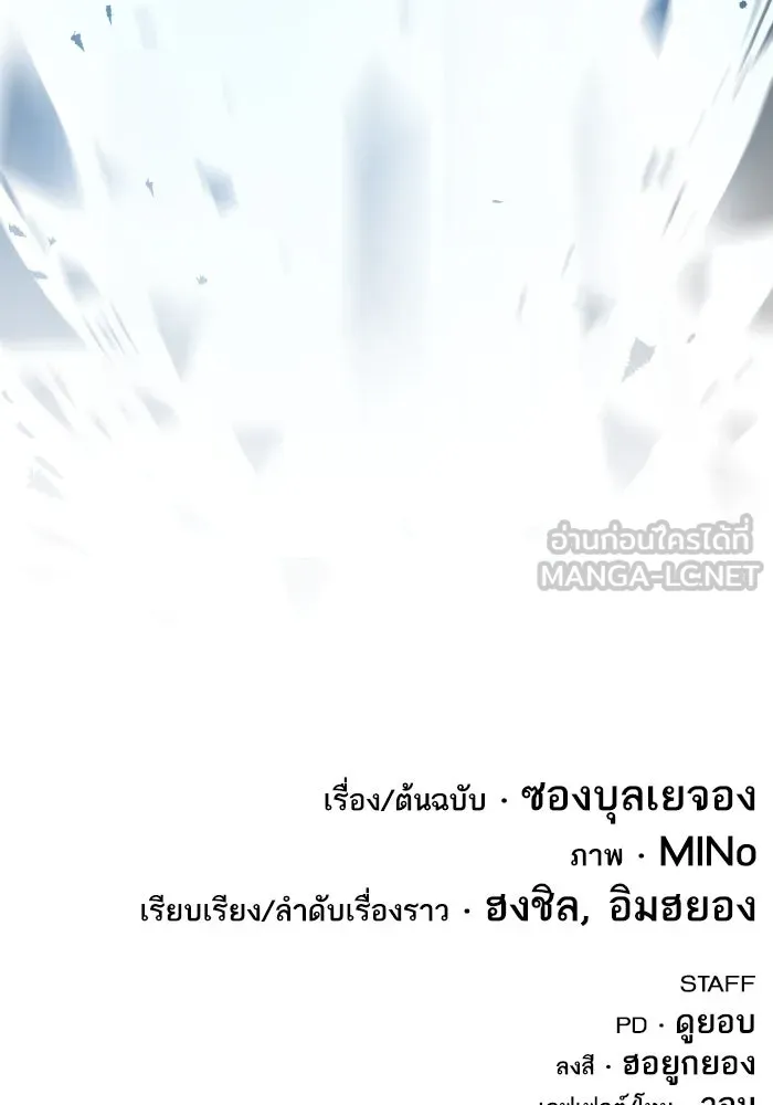 ยอดคนเลเวลทะลุ ตอนที่ 3 ขืนมายุ่งละก็ รูปที่ 303