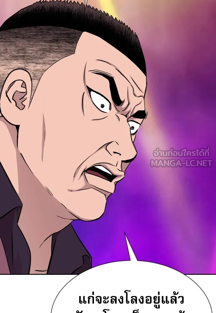 หลานอัจฉริยะของราชาเงินกู้ ตอนที่ 14 รูปที่ 90