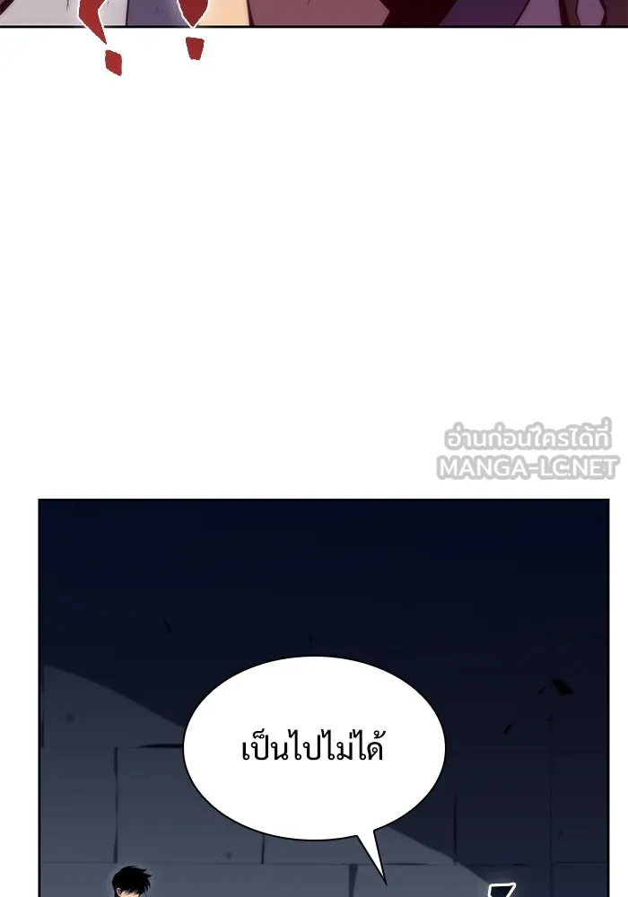 ผู้เล่นหน้าใหม่เลเวลแมกซ์ ตอนที่ 70 บุกเมดูซ่า (1) รูปที่ 54