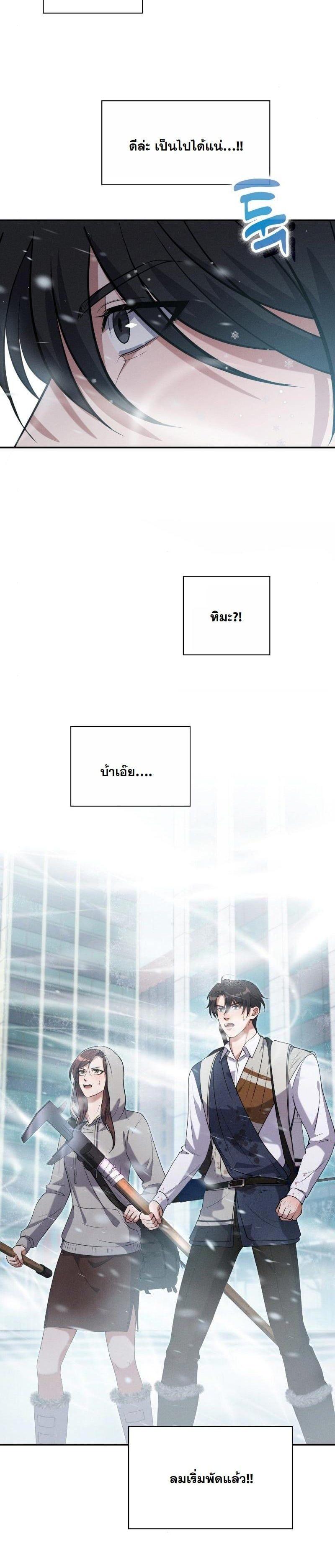 Manga-lc-com อ่านมังงะ อ่านการ์ตูน ออนไลน์ ฟรี Office Worker in the Ice Age Apocalypse ตอนที่ 1 2 3 4 5 6 7 8 9 10 11 12 13 14 ฟรี ไม่มีโฆษณา Manga-lc - อ่าน มังงะ อ่าน การ์ตูน ออนไลน์ อ่านมังงะ ฟรี