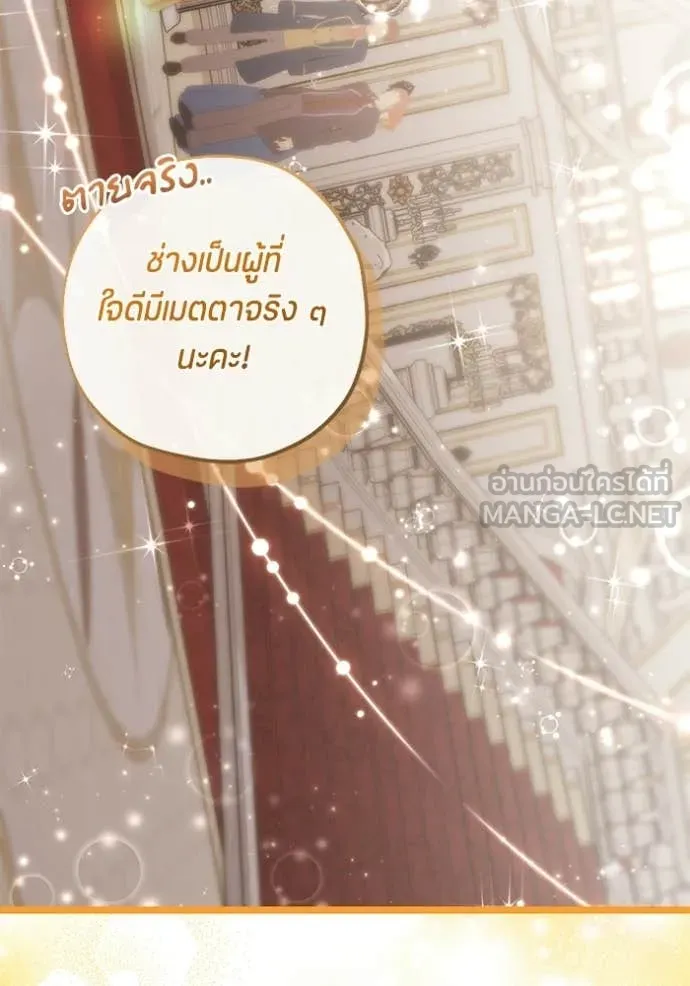 ป๊ะป๋าขา หนูลาแล้ว ตอนที่ 74 รูปที่ 55