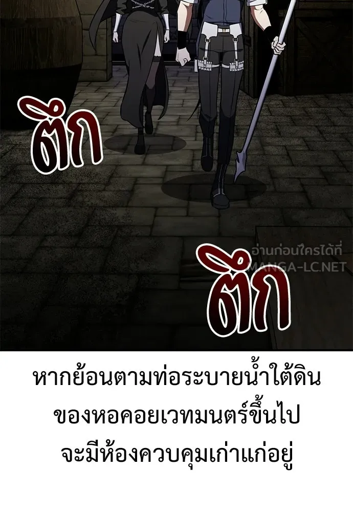ไอ้เพลเยอร์นั่น ฉันฆ่ามันเอง ตอนที่ 93 รูปที่ 15