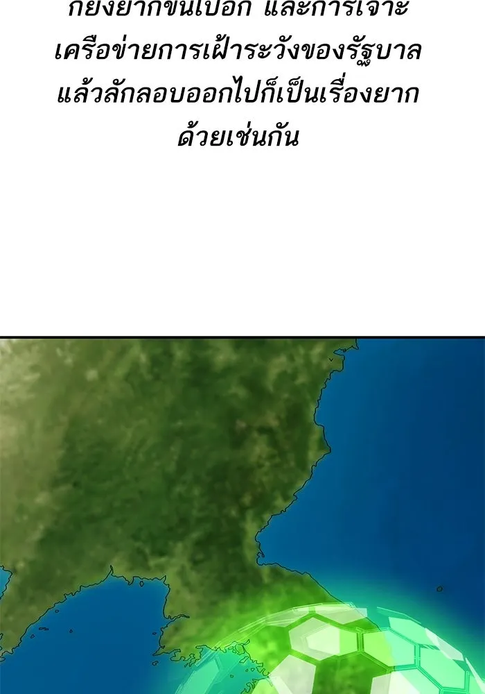 ยอดคนเลเวลทะลุ ตอนที่ 97 เรียกตัว รูปที่ 76