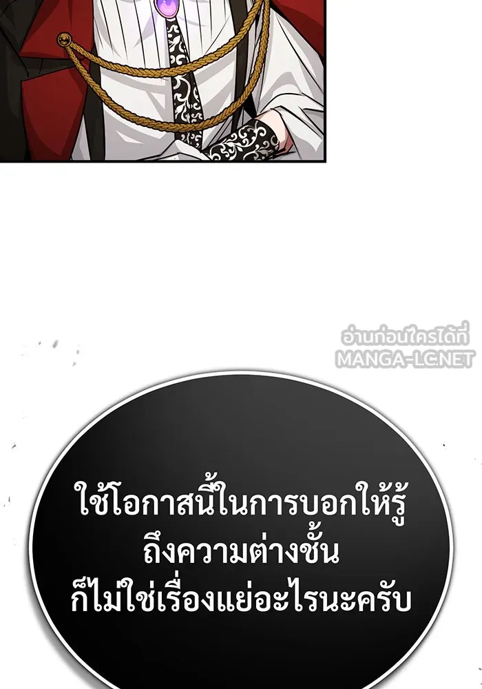 จอมเวทเกิดใหม่ในรอบ 66666 ปี ตอนที่ 91 รูปที่ 111