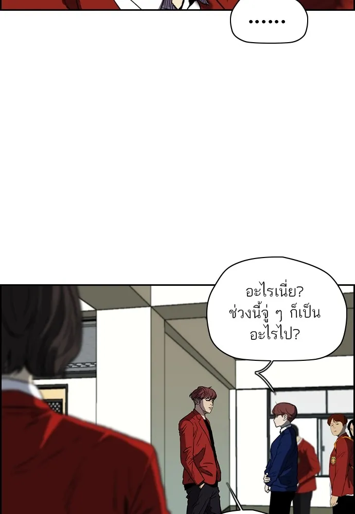 ปั่นสู้ฝันbrWind Breaker ตอนที่ 82 รูปที่ 29