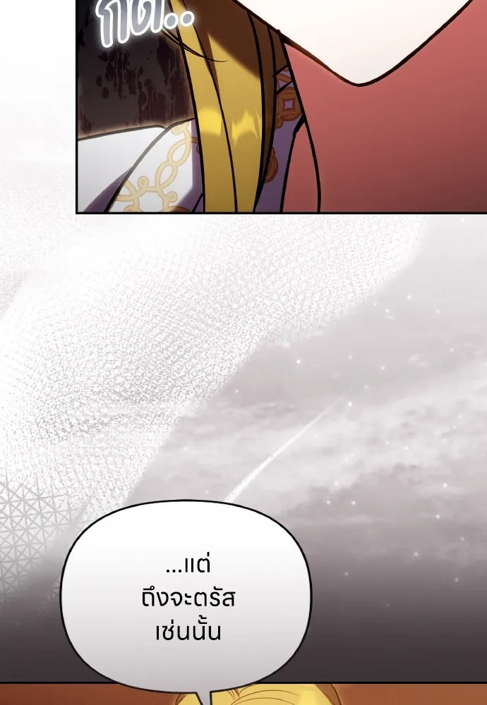 ข้าเนี่ยนะเป็นพระสนม ตอนที่ 111 มืดแปดด้าน รูปที่ 49