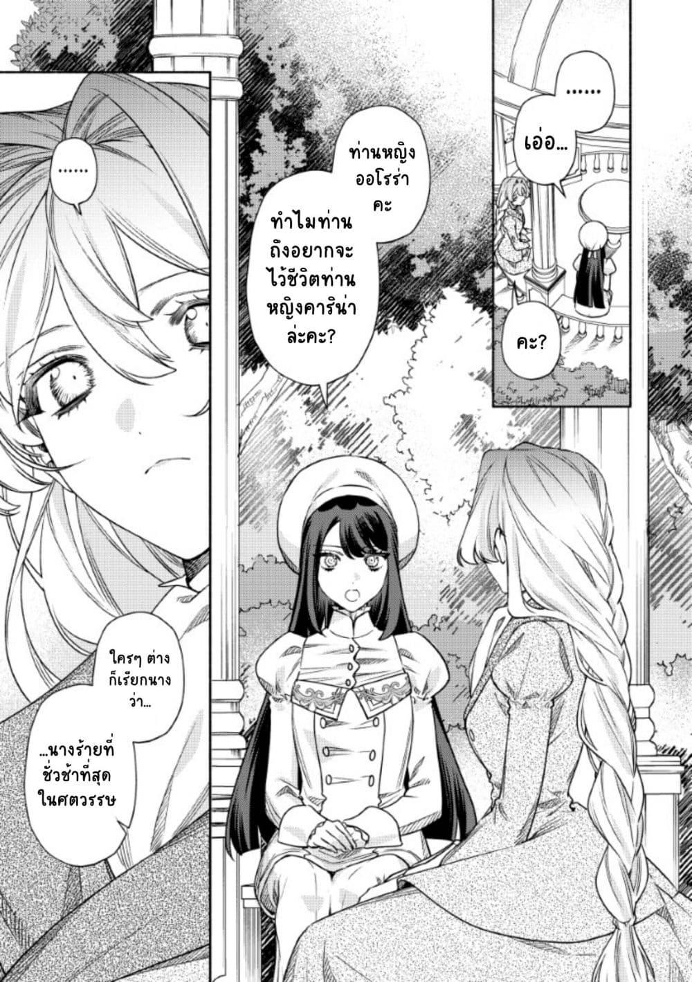 Manga-lc-com อ่านมังงะ อ่านการ์ตูน ออนไลน์ ฟรี Akuyaku Reijou no Oyome-sama ตอนที่ 1 2 3 4 5 6 7 8 9 10 11 12 13 14 ฟรี ไม่มีโฆษณา Manga-lc - อ่าน มังงะ อ่าน การ์ตูน ออนไลน์ อ่านมังงะ ฟรี