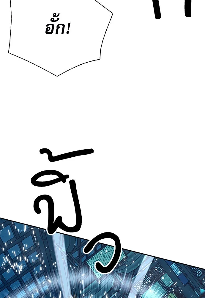 ดรูอิดแห่งสถานีโซล ตอนที่ 115 รูปที่ 49