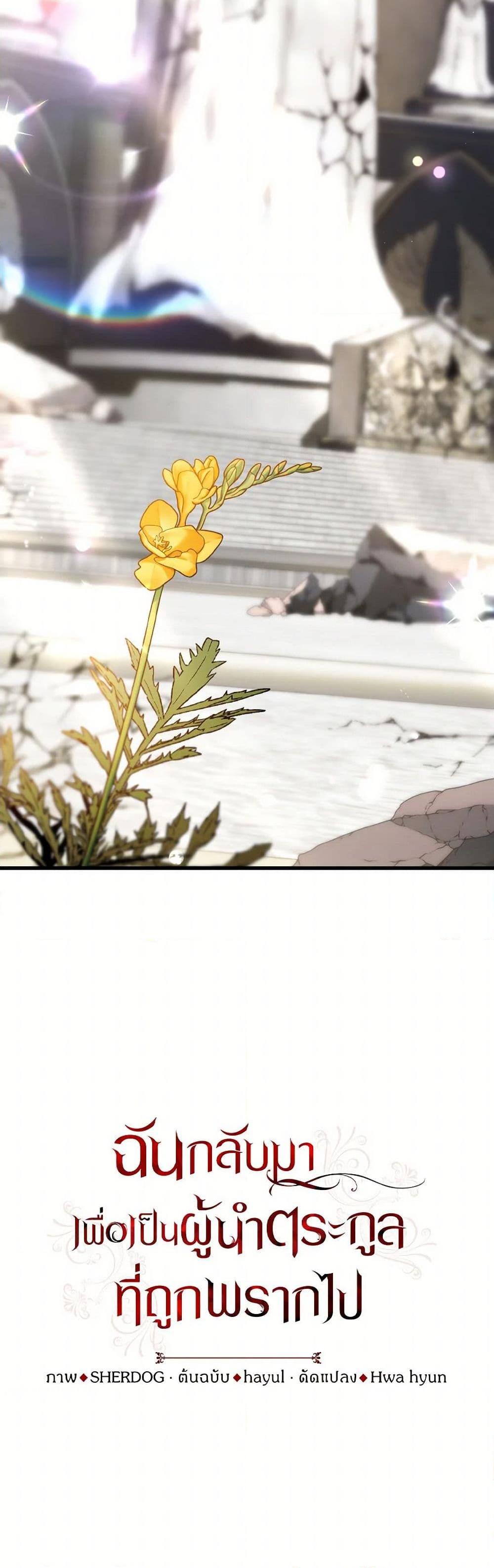 Manga-lc-com อ่านมังงะ อ่านการ์ตูน ออนไลน์ ฟรี I Plan To Become The Master Of A Stolen Family ตอนที่ 1 2 3 4 5 6 7 8 9 10 11 12 13 14 ฟรี ไม่มีโฆษณา Manga-lc - อ่าน มังงะ อ่าน การ์ตูน ออนไลน์ อ่านมังงะ ฟรี