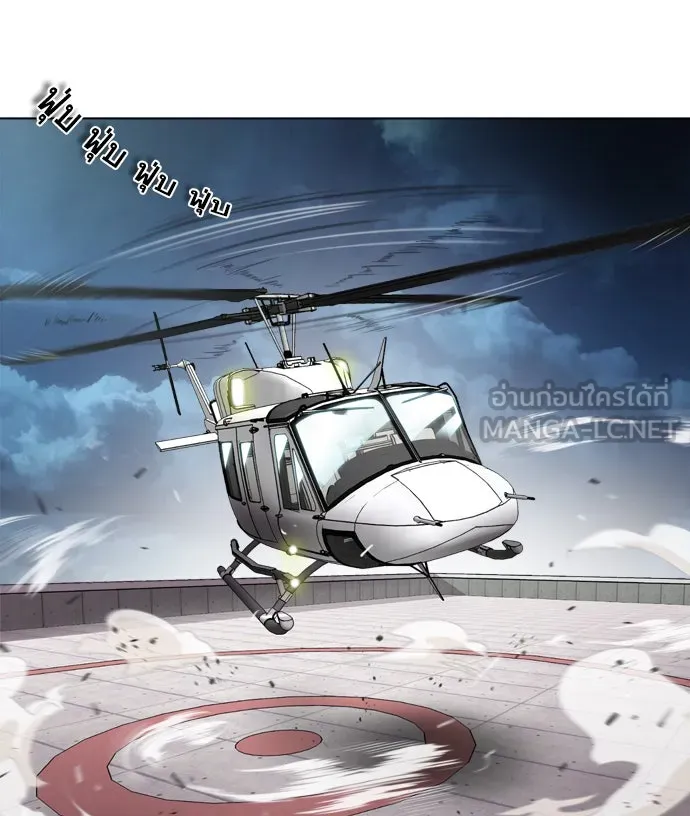 ยุคแห่งยอดมนุษย์ ตอนที่ 9 รูปที่ 48