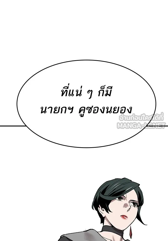 ยอดคนเลเวลทะลุ ตอนที่ 93 รวมพลกิลด์บังแพ รูปที่ 117