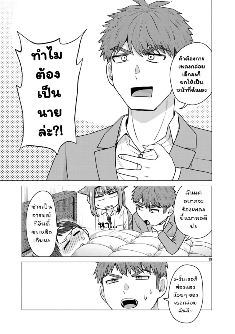 Manga-lc-com อ่านมังงะ อ่านการ์ตูน ออนไลน์ ฟรี Make Heroine o Katasetai!! ตอนที่ 1 2 3 4 5 6 7 8 9 10 11 12 13 14 ฟรี ไม่มีโฆษณา Manga-lc - อ่าน มังงะ อ่าน การ์ตูน ออนไลน์ อ่านมังงะ ฟรี