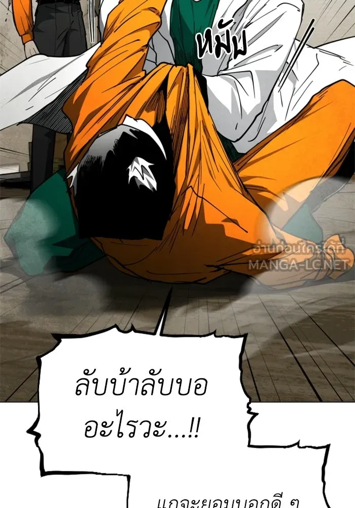 FOG LAND ตอนที่ 37 รูปที่ 24
