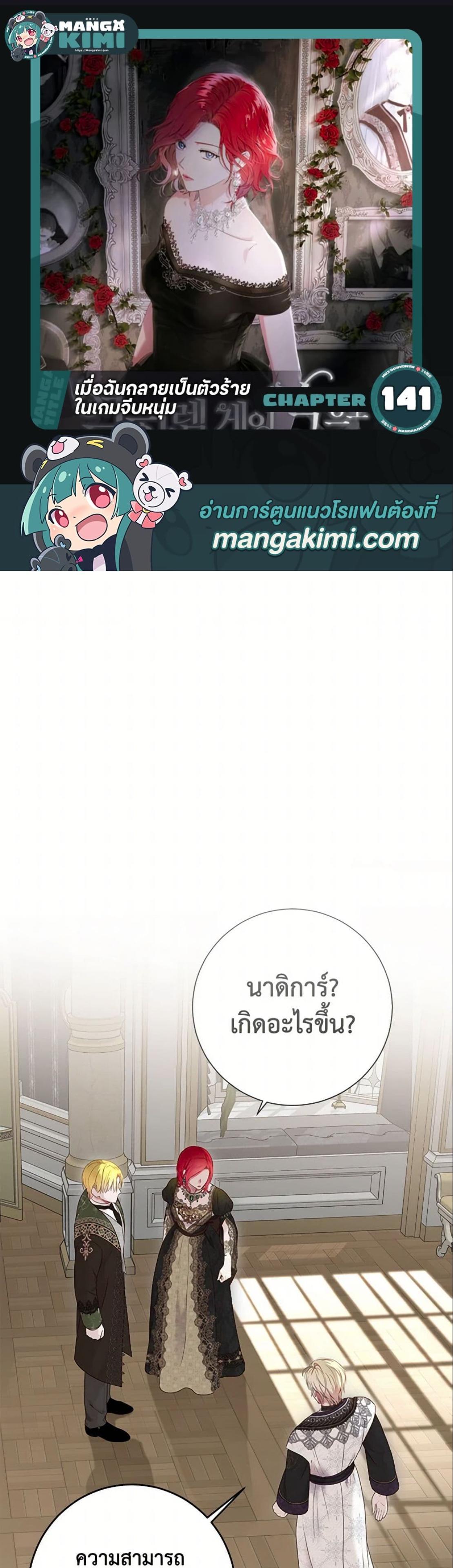 Manga-lc-com อ่านมังงะ อ่านการ์ตูน ออนไลน์ ฟรี I Fell into a Reverse Harem Game! ตอนที่ 1 2 3 4 5 6 7 8 9 10 11 12 13 14 ฟรี ไม่มีโฆษณา Manga-lc - อ่าน มังงะ อ่าน การ์ตูน ออนไลน์ อ่านมังงะ ฟรี