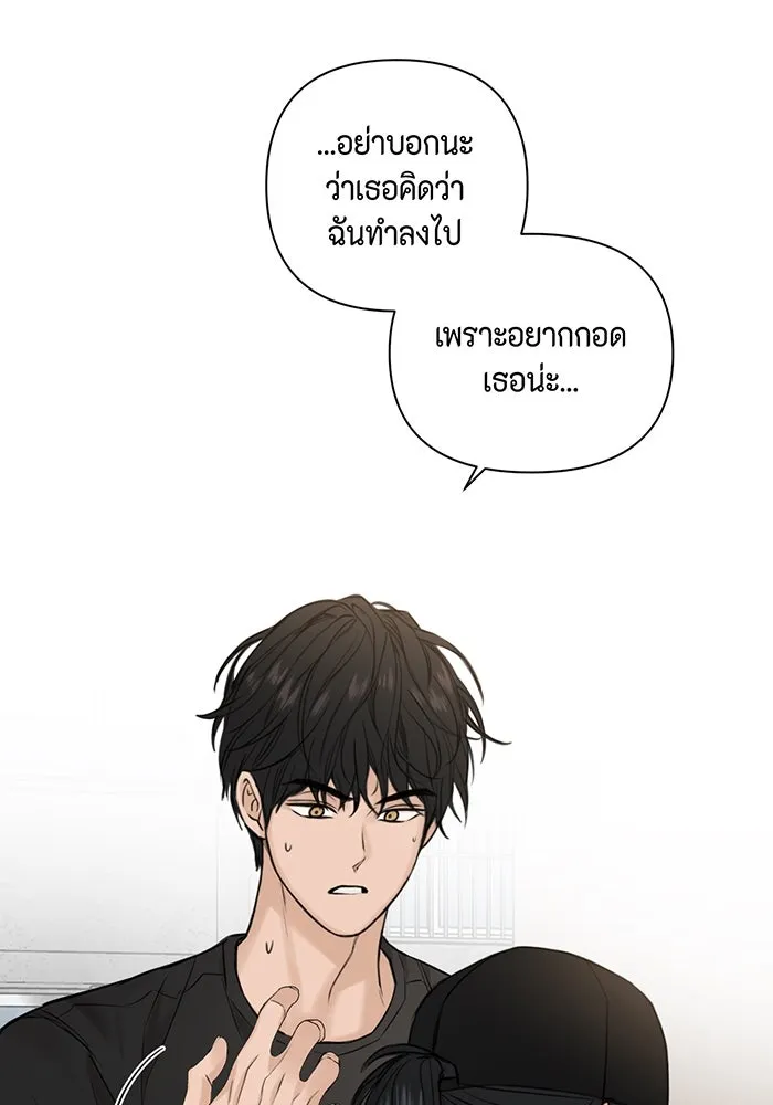 เพียงรุ่งอรุณ ตอนที่ 20 รูปที่ 46