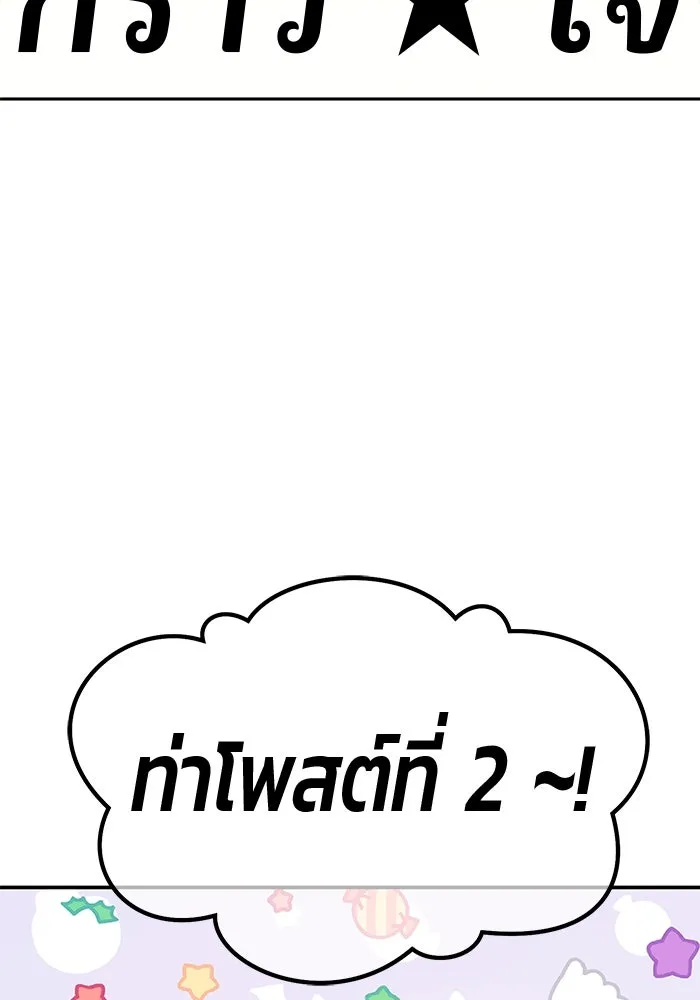 +99 ท่อนไม้พร้อมบวก ตอนที่ 9 ปนเปื้อน (4) รูปที่ 136