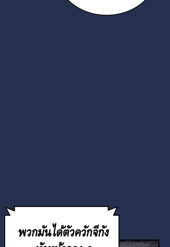 King Game ตอนที่ 37 ปล่อยโอกาสหลุดมือได้ไงวะ รูปที่ 79