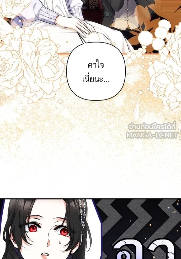 แด่ตัวละครโปรด ตอนที่ 98 รูปที่ 102