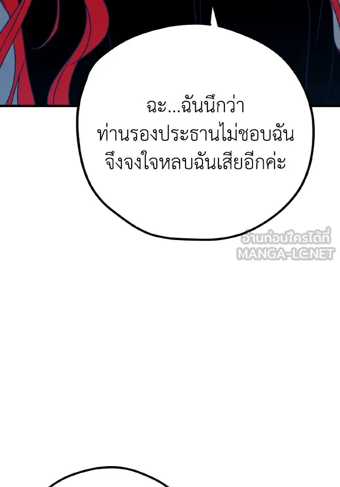 รักนี้ไม่มีรีไซเคิล ตอนที่ 84 รูปที่ 12