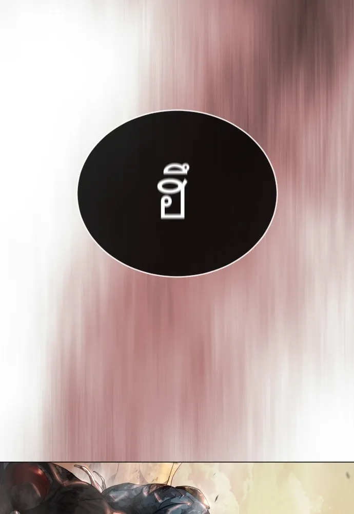 ยุคแห่งยอดมนุษย์ ตอนที่ 59 รูปที่ 20