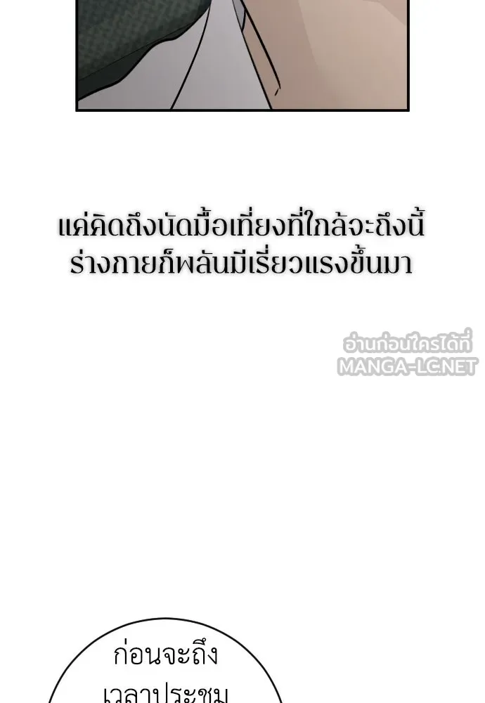 รักไร้ราคา ตอนที่ 69 รูปที่ 27