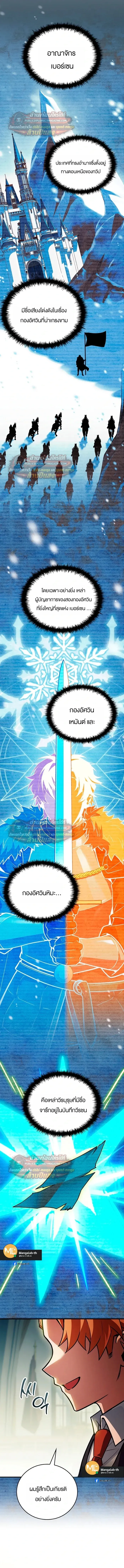 The Legendary Hero is an Academy Honors Student ว_รบ_ร_ษในตำนานเก_ดใหม_เป_นยอดอ_จฉร_ยะแห_งสถาบ_น ตอนที่ ตอนที่ 91 รูปที่ 11