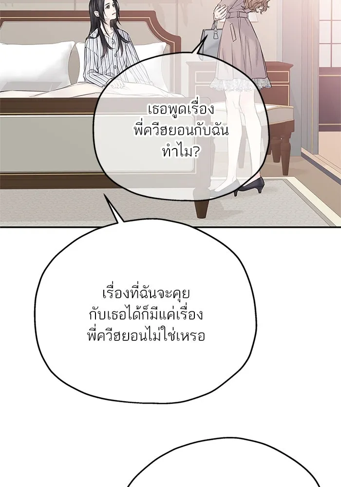 สลับรัก สลับชะตา ตอนที่ 40 รูปที่ 35