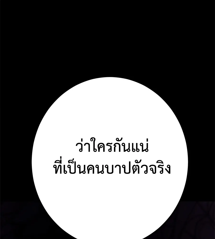 นักสู้ไร้น้ำยา ตอนที่ 25 รูปที่ 88