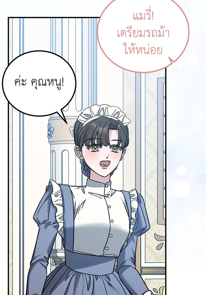 ครอบครัวพรรค์นั้น ฉันไม่มีวันกลับไป ตอนที่ 65 รูปที่ 82