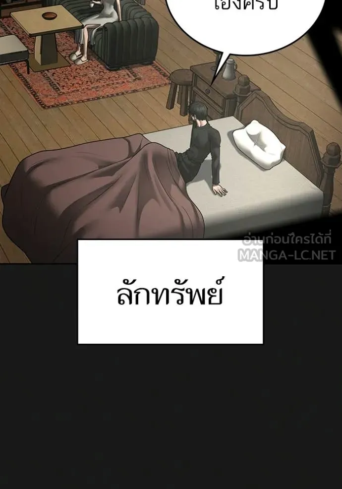 reality ตอนที่ 184 รูปที่ 45