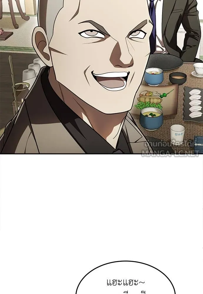 สนามเด็กล่า ตอนที่ 62 รูปที่ 92