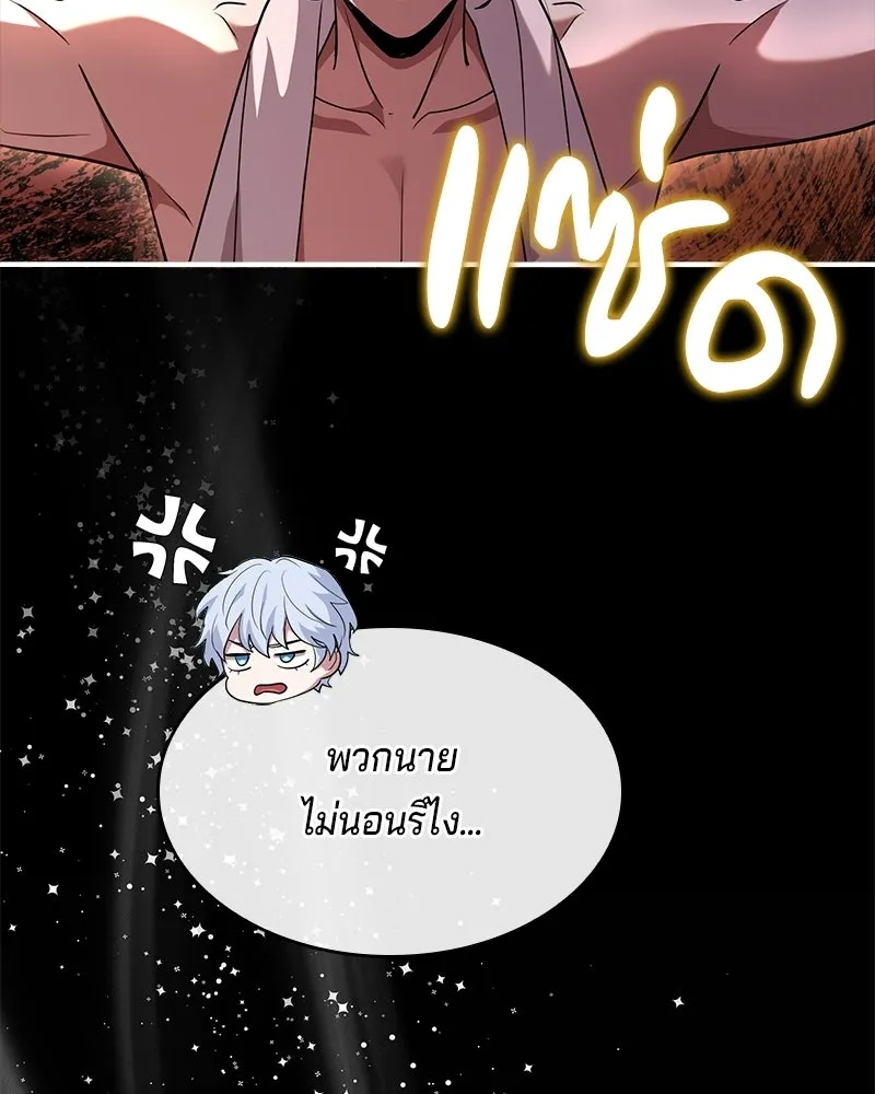 เจ้าชายแผนโบราณ ตอนที่ 50 รูปที่ 133