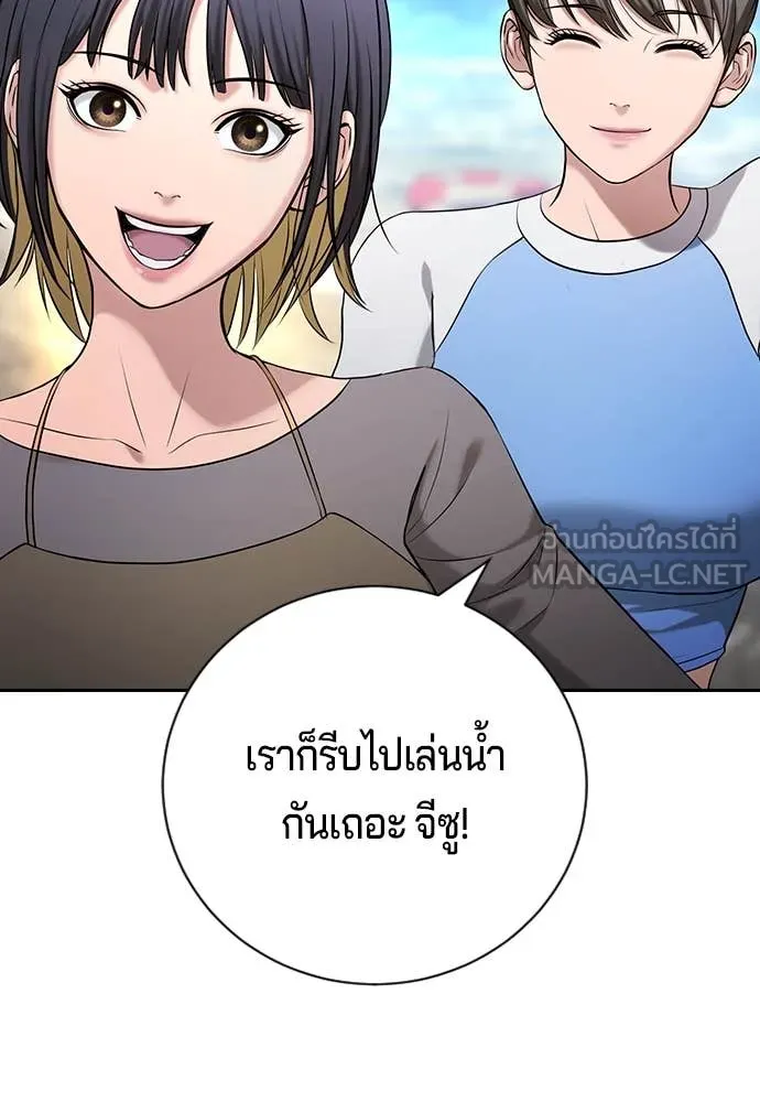 คูเซรา ตอนที่ 33 รูปที่ 108