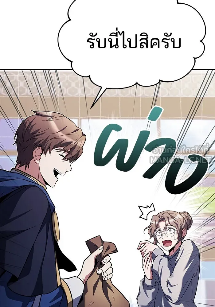 ครัวจอมเวท ตอนที่ 45 รูปที่ 132