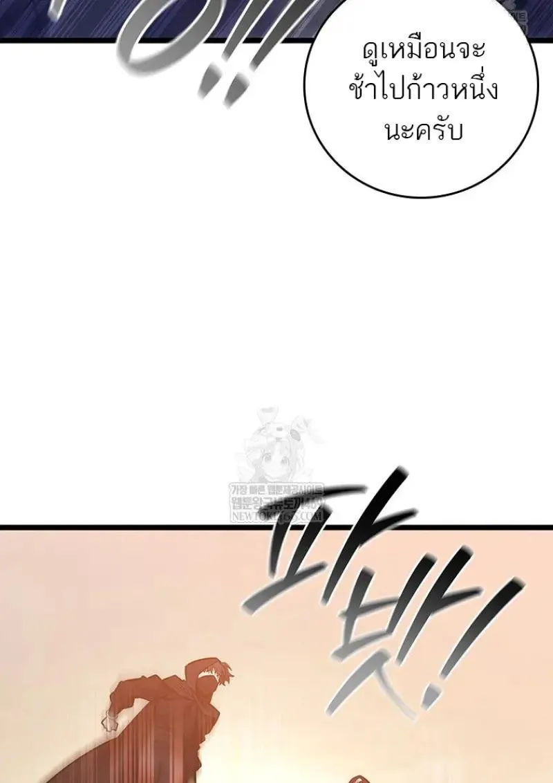 Dragon-Devouring Mage ย_อนเวลาจอมเวทย_กล_นม_งกร ตอนที่ ตอนที่ 121 รูปที่ 50