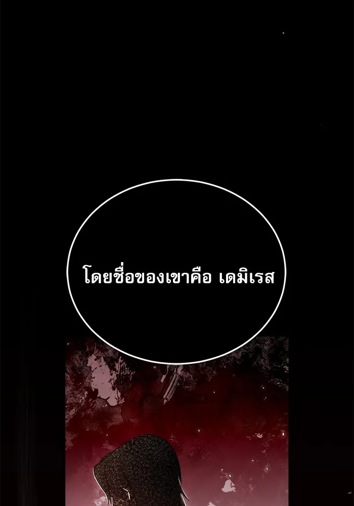 ศาสตราจารย์จำเป็นแห่งอะคาเดมี ตอนที่ 32 รูปที่ 7