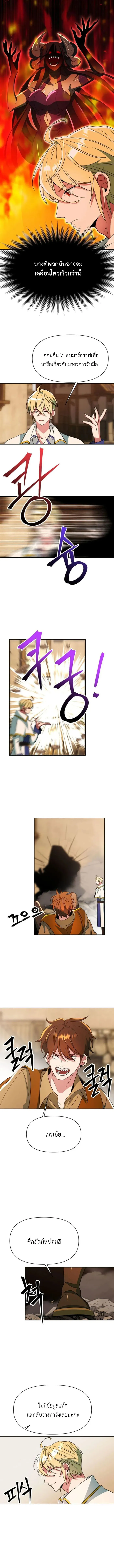 Archmage Transcending Through Regression ตอนที่ ตอนที่ 120 รูปที่ 6