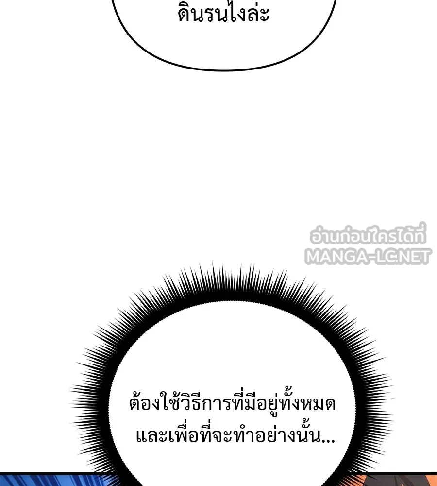 สัปดาห์นี้งดอัปตอนใหม่ ตอนที่ 117 รูปที่ 9