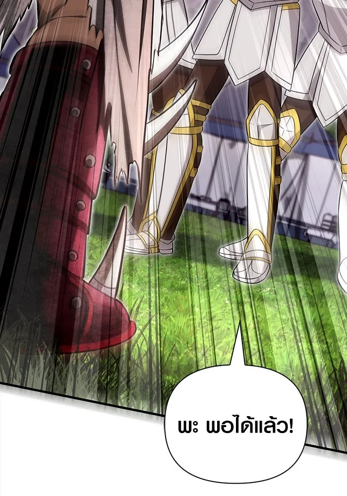 เอาชีวิตรอดในเกมฉบับคนเถื่อน ตอนที่ 65 รางวัลคนเถื่อน รูปที่ 139