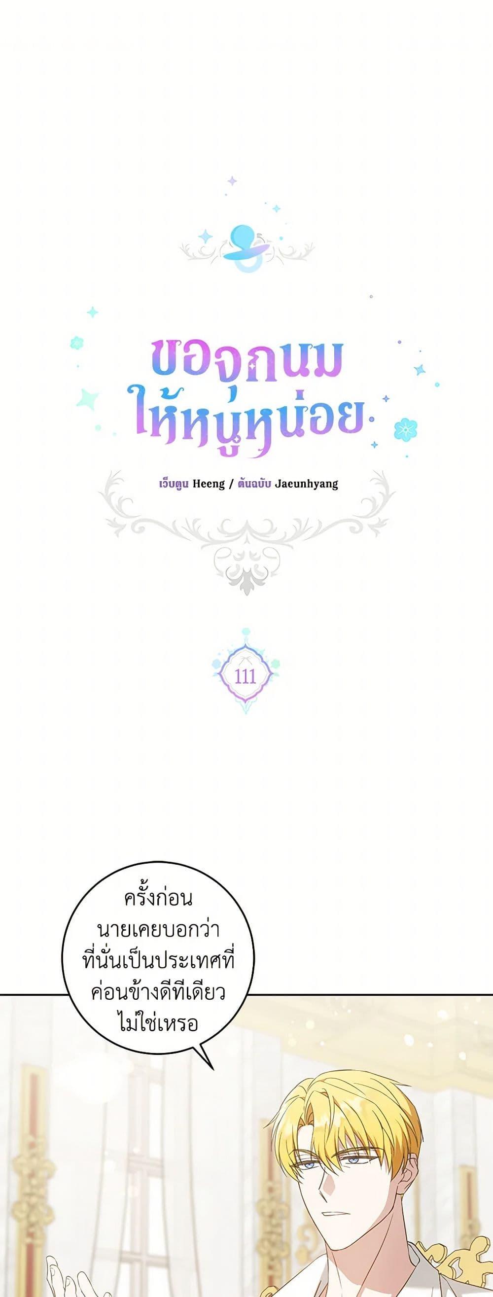 Manga-lc-com อ่านมังงะ อ่านการ์ตูน ออนไลน์ ฟรี Please Give Me the Pacifier ตอนที่ 1 2 3 4 5 6 7 8 9 10 11 12 13 14 ฟรี ไม่มีโฆษณา Manga-lc - อ่าน มังงะ อ่าน การ์ตูน ออนไลน์ อ่านมังงะ ฟรี