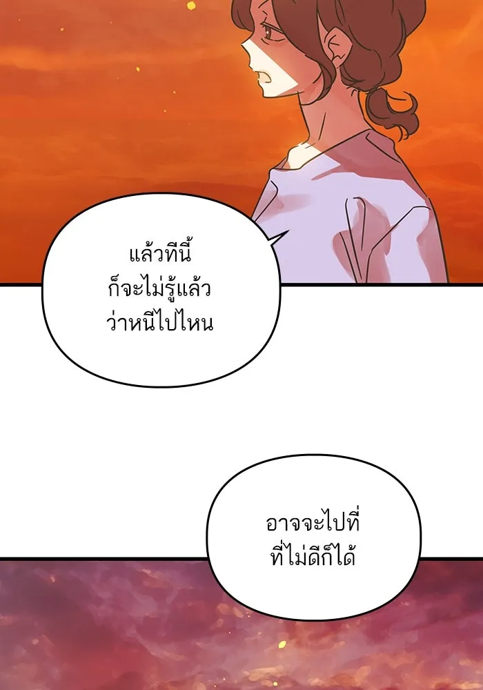 ฉันมันร้าย หรือเพราะโลกไม่น่ารัก ตอนที่ 187 รูปที่ 19